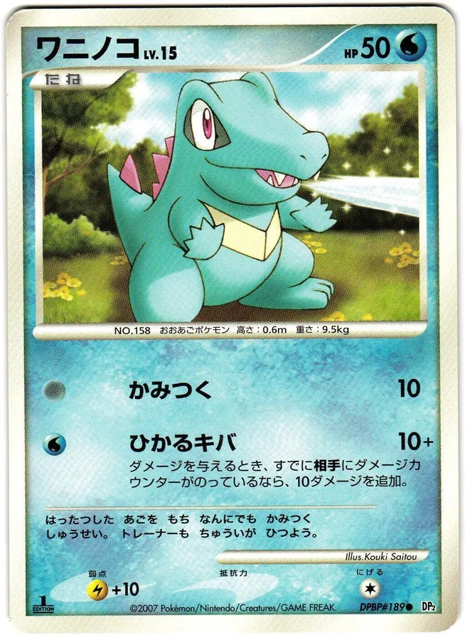 Japanese Secret of the Lakes Totodile Pokémon card
